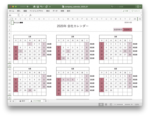 年版 会社年間カレンダー簡単作成 Excel版 変形労働時間制に対応 無料ダウンロード ニコニコニュース