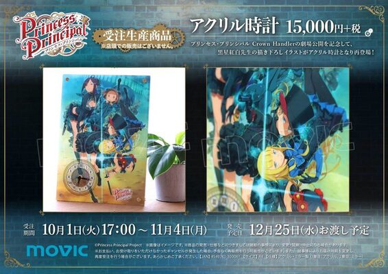 プリンセス プリンシパル 黒星紅白のイラスト用いた時計 チーム白鳩が勢揃い ニコニコニュース プリンセス プリンシパル 黒星紅白のイラスト用いた時計 チーム白鳩が勢揃い ニコニコニュース