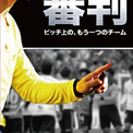 やる夫で学ぶjリーグの旅とは ヤルオテマナフシエイリイクノタヒとは 単語記事 ニコニコ大百科