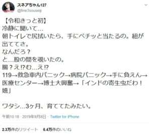 尻から紐 知らないうちにお腹で寄生虫を飼い続けた人に話を聞いてみた ニコニコニュース