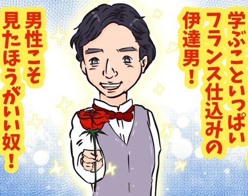 人気高まるバチェラー3 後半に今から追いつく駆け足レビュー ニコニコニュース 人気高まるバチェラー3 後半に今から追いつく駆け足レビュー ニコニコニュース