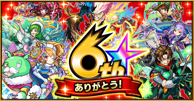 モンスト6周年 ノストラダムス ロビン フッド の獣神化やじゃんけんに勝つと2億円分の賞金を山分けするキャンペーン ニコニコニュース モンスト6周年 ノストラダムス ロビン フッド の獣神化やじゃんけんに勝つと2億円分の賞金を山分けするキャンペーン ニコニコニュース