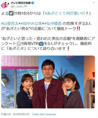 田中みな実 あざとい は付け焼き刃 の自虐発言に さすがの例え 重みが違う と視聴者から名言認定 ニコニコニュース 田中みな実 あざとい は付け焼き刃 の自虐発言に さすがの例え 重みが違う と視聴者から名言認定 ニコニコニュース