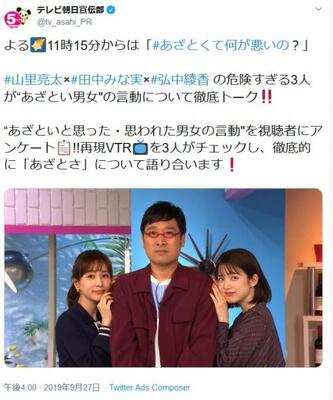 田中みな実 あざとい は付け焼き刃 の自虐発言に さすがの例え 重みが違う と視聴者から名言認定 ニコニコニュース