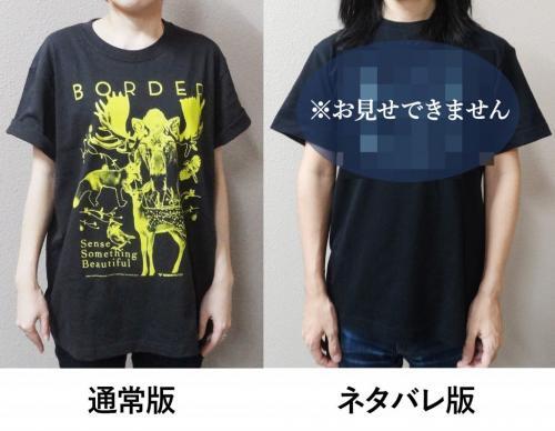 おい 嘘だろ 注目映画 ボーダー 二つの世界 がまさかの ネタバレ Tシャツをリリース お見せできません ホラー ニコニコニュース