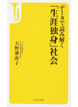 毒親が日本の未婚化を進めている ニコニコニュース