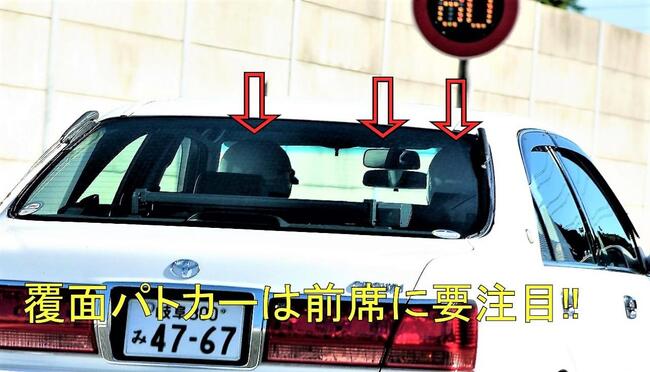 年の交通取締本格強化に向け 全国で覆面パトカーが増殖中 これが覆面パトの見分け方 決定版 ニコニコニュース