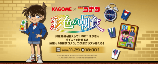 コナンの あの設定 がここで コラボcmに 可愛すぎるww ギャップがすごい ニコニコニュース