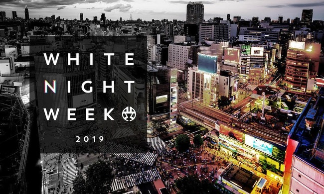 渋谷の夜について考えるカンファレンス Dj フリーパーティ White Night Week Shibuya ニコニコニュース