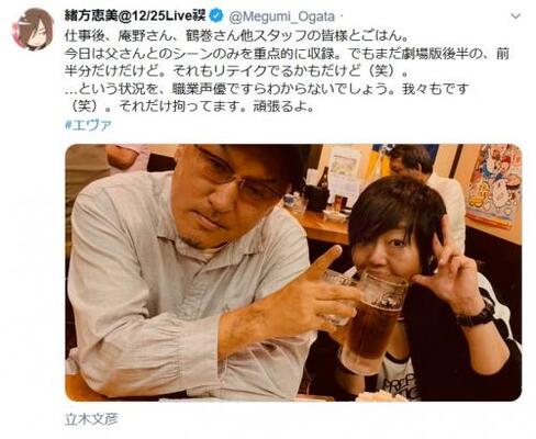 シン エヴァ劇場版 シンジとゲンドウ親子シーンに期待高まる 緒方恵美 今日は父さんとのシーンのみを重点的に収録 と報 ニコニコニュース