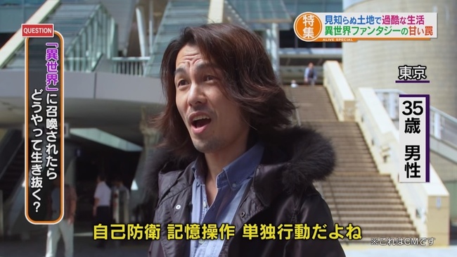 自己防衛おじさん まさかのテレビcmデビュー 伝説の街頭インタビューを本人出演で再現 漫画 異世界おじさん で ニコニコニュース 自己防衛おじさん まさかのテレビcmデビュー 伝説の街頭インタビューを本人出演で再現 漫画 異世界おじさん で ニコニコニュース