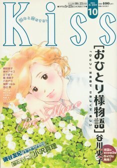 谷川史子 おひとり様物語 3巻でサイン入り複原当たる ニコニコニュース