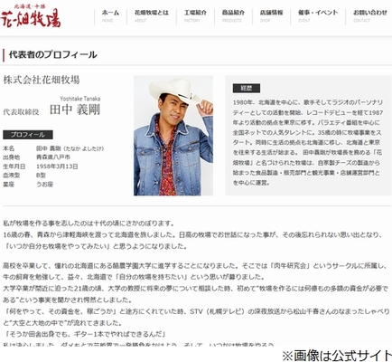 青森生まれ田中義剛 北海道出身のよう 批判に反論 ニコニコニュース 青森生まれ田中義剛 北海道出身のよう 批判に反論 ニコニコニュース
