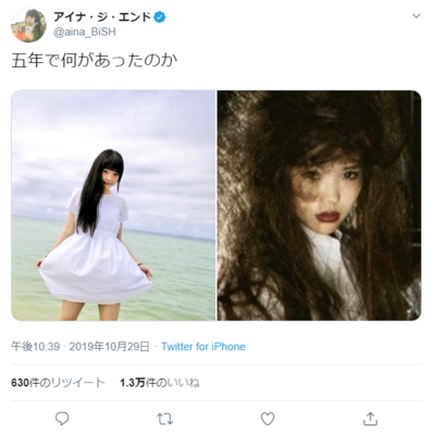 Bishのアイナ ジ エンド 五年で何があったのか 髪と人気が爆発した とファンも驚き ニコニコニュース Bishのアイナ ジ エンド 五年で何があったのか 髪と人気が爆発した とファンも驚き ニコニコニュース