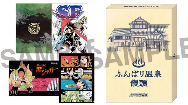 シャーマンキング展 原作イラストを使用したグッズ情報解禁 ふんばり温泉まんじゅう など ニコニコニュース シャーマンキング展 原作イラストを使用したグッズ情報解禁 ふんばり温泉まんじゅう など ニコニコニュース
