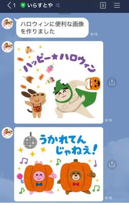 いらすとや ハロウィンに便利な画像を作りました 刀剣乱舞コラボのlineスタンプも発表して大反響 ニコニコニュース いらすとや ハロウィンに便利な画像を作りました 刀剣乱舞コラボのlineスタンプも発表して大反響 ニコニコニュース