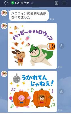 いらすとや ハロウィンに便利な画像を作りました 刀剣乱舞コラボのlineスタンプも発表して大反響 ニコニコニュース