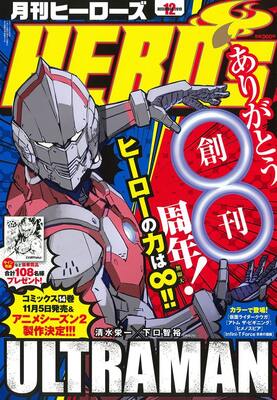 ヒーローズ創刊8周年 来春より 刀剣乱舞 とのアンソロジー企画始動 ニコニコニュース ヒーローズ創刊8周年 来春より 刀剣乱舞 とのアンソロジー企画始動 ニコニコニュース