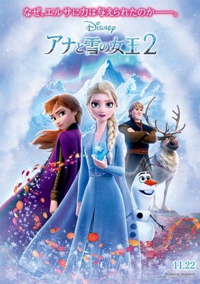 グッズやコスメ イベント情報をまとめて紹介 ディズニー アナと雪の女王2 特集 ニコニコニュース グッズやコスメ イベント情報をまとめて紹介 ディズニー アナと雪の女王2 特集 ニコニコニュース