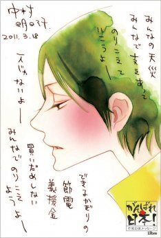 中村明日美子らの応援イラスト リブレ出版サイトで公開中 ニコニコニュース 中村明日美子らの応援イラスト リブレ出版サイトで公開中 ニコニコニュース