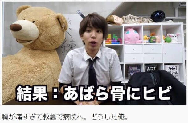 はじめしゃちょー 救急病院へ あばら骨にヒビ入り激痛 骨が弱った可能性があります ニコニコニュース はじめしゃちょー 救急病院へ あばら骨にヒビ入り激痛 骨が弱った可能性があります ニコニコニュース