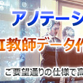 さらなるai音声認識の革新へ 文字起こし テープ起こし のコエラボ がお届けする音声認識ai教師データ作成 アノテー ニコニコニュース さらなるai音声認識の革新へ 文字起こし テープ起こし のコエラボ がお届けする音声認識ai教師データ作成 アノテー ニコニコニュース