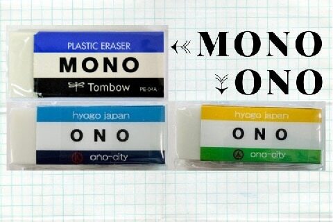 Mono消しゴム にそっくり 小野市 Ono消しゴム は本当にアウト ニコニコニュース