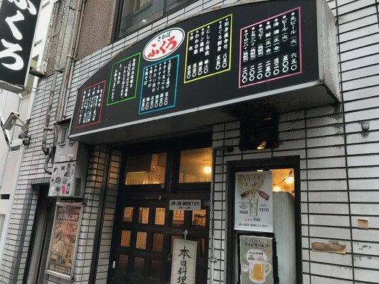 毎月8日は料理が全品半額 東京 池袋が誇る最高の大衆居酒屋 酒場 ふくろ とは ニコニコニュース 毎月8日は料理が全品半額 東京 池袋が誇る最高の大衆居酒屋 酒場 ふくろ とは ニコニコニュース