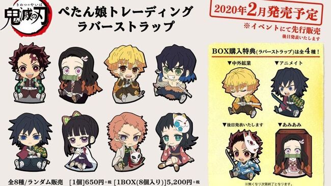 鬼滅の刃 ぺたんと座ったポーズがかわいい ぺたん娘 ラバストが登場 炭治郎や煉獄杏寿郎ら16人が ニコニコニュース 鬼滅の刃 ぺたんと座ったポーズがかわいい ぺたん娘 ラバストが登場 炭治郎や煉獄杏寿郎ら16人が ニコニコニュース