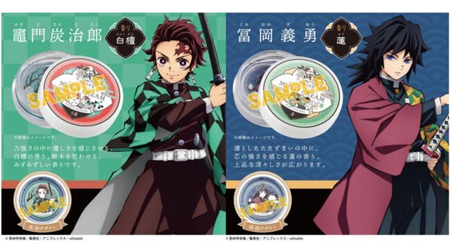 鬼滅の刃 顔や髪にも使用可能なマルチクリームが登場 炭治郎は優しさを感じさせる白檀 義勇は芯の強さを感じる蓮の香り ニコニコニュース 鬼滅の刃 顔や髪にも使用可能なマルチクリームが登場 炭治郎は優しさを感じさせる白檀 義勇は芯の強さを感じる蓮の香り ニコニコニュース