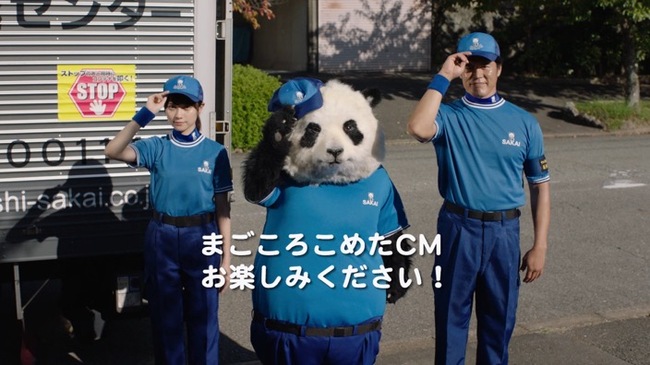 なつぞら の 34歳の高校生 俳優 板橋駿谷出演 サカイ引越センターtvcmメイキング映像公開 ニコニコニュース