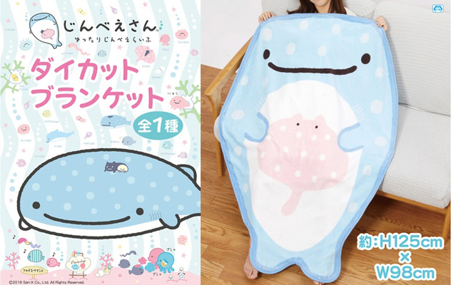 じんべえさんがそのままブランケットに Baby Boo じんべえさん 19年11月プライズグッズ ニコニコニュース じんべえさんがそのままブランケットに Baby Boo じんべえさん 19年11月プライズグッズ ニコニコニュース