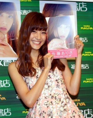 くりぃむ 上田の反応に よっしゃー 佐藤ありさ初のフォトブック発売 ニコニコニュース くりぃむ 上田の反応に よっしゃー 佐藤ありさ初のフォトブック発売 ニコニコニュース