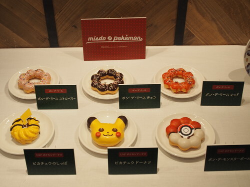 ポケモンとコラボしたドーナツやグッズが登場 ミスドでパーティチュウコレクション が限定発売チュウ ニコニコニュース ポケモンとコラボしたドーナツやグッズが登場 ミスドでパーティチュウコレクション が限定発売チュウ ニコニコニュース