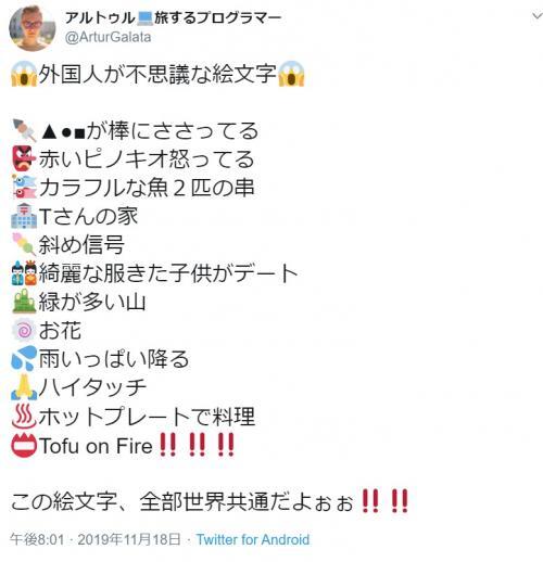 赤いピノキオ怒ってる 世界共通の 絵文字 には日本人にしか理解できないものがたくさん ニコニコニュース