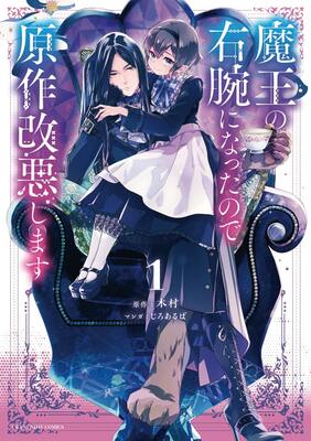 裏サンデー女子部発の女性向け異世界転生 転移もの3作品が同発 試し読みも ニコニコニュース 裏サンデー女子部発の女性向け異世界転生 転移もの3作品が同発 試し読みも ニコニコニュース