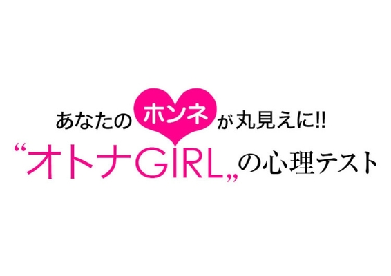 心理テスト 人生に不可欠なもの を診断 あなたにとって何よりも 大切 なものとは ニコニコニュース