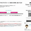 渡航費用4000万円ってすごくない なぎクンを救う会の海外移植の会計について ニコニコニュース