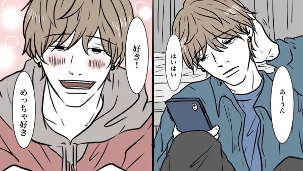 釣った魚にエサを与えない 手のひら返し男子 の特徴 ニコニコニュース