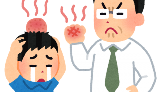 お茶の水女子大学附属中学校のあばら骨暴力教師が炎上し名前の特定始まる ニコニコニュース お茶の水女子大学附属中学校のあばら骨暴力教師が炎上し名前の特定始まる ニコニコニュース