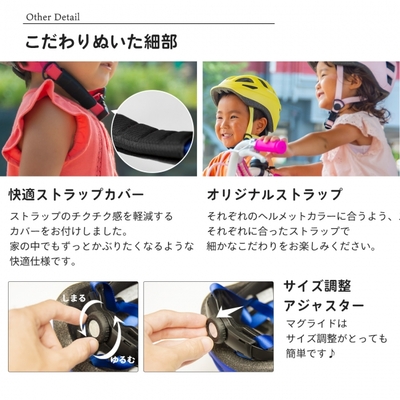 日本最軽量 わずか186gのキッズヘルメットが登場 Magrideイチハチロク ニコニコニュース