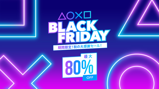 Ps4 Ps Vitaのタイトルが最大80 Off Black Friday ニコニコニュース