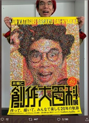ラーメンズよどこにいく 片桐仁 粘土道周年 小林賢太郎 椎名林檎と対談 それぞれに活躍 ニコニコニュース ラーメンズよどこにいく 片桐仁 粘土道周年 小林賢太郎 椎名林檎と対談 それぞれに活躍 ニコニコニュース