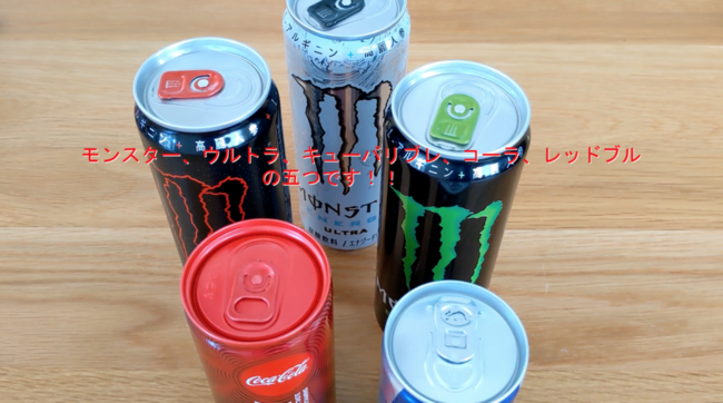モンエナ レッドブル Etc 最強のエナジードリンクを求めて全部混ぜてみた ニコニコニュース モンエナ レッドブル Etc 最強のエナジードリンクを求めて全部混ぜてみた ニコニコニュース