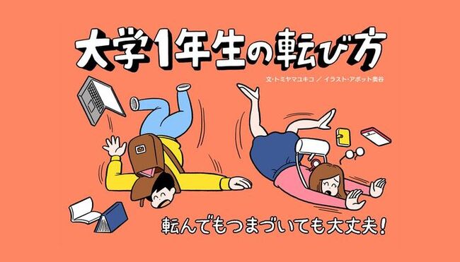 親の期待に応えるのがしんどい 友達いない 寂しい の方程式から逃れるには 大学1年生の転び方 ニコニコニュース