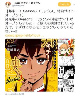 あの ドラゴンクエスト ユア ストーリー のプレゼンも収録 邦キチ 映子さん 最新3巻発売 ニコニコニュース