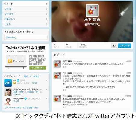 ビッグダディの 生の声 届く Twitterデビュー日は夕食を紹介 ニコニコニュース