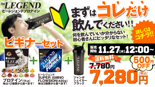 これからトレーニングを始める方は必見 ビギナーセット 発売 ニコニコニュース これからトレーニングを始める方は必見 ビギナーセット 発売 ニコニコニュース