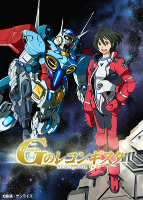 Tvアニメ ガンダム gのレコンギスタ 挿入歌 背景楽曲曲が全世界へ一挙配信 ニコニコニュース Tvアニメ ガンダム gのレコンギスタ 挿入歌 背景楽曲曲が全世界へ一挙配信 ニコニコニュース
