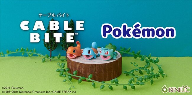 ヒトカゲ ゼニガメ フシギダネが登場 ベネリック ケーブルバイト ポケモン ニコニコニュース